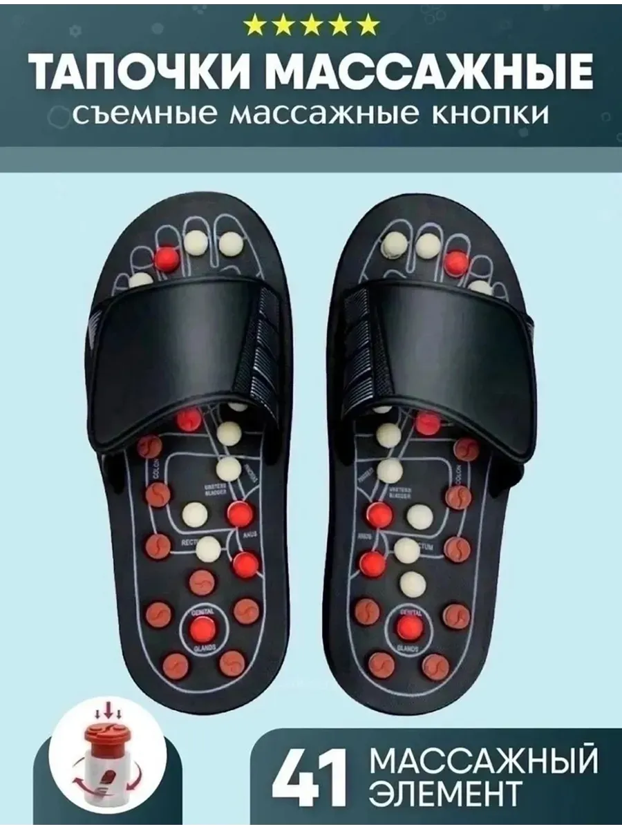 картинка Удобные массажные тапочки для отдыха и релаксации от магазина Одежда+