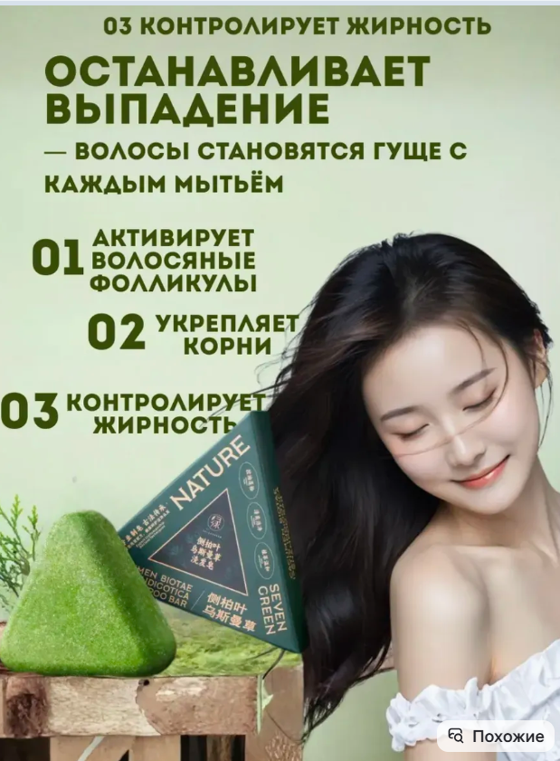картинка Шампунь мыло для волос от магазина Одежда+