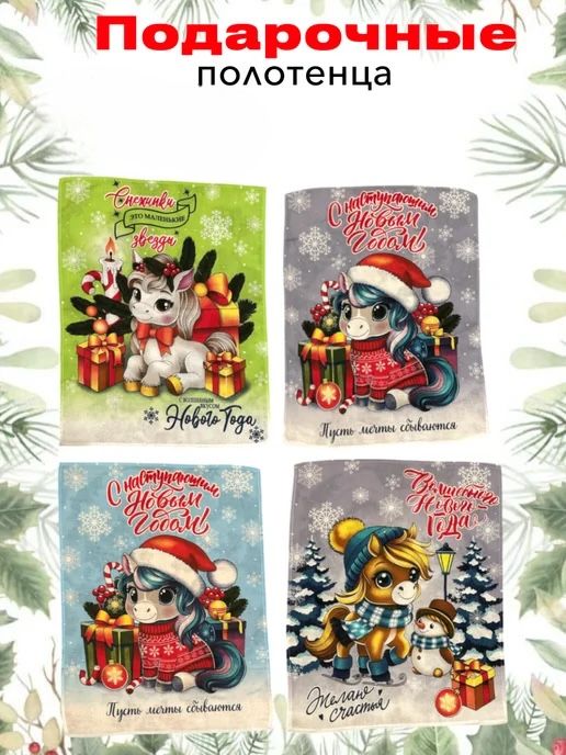 картинка Полотенце Символ года2 размер 35/55см. без выбора от магазина Одежда+