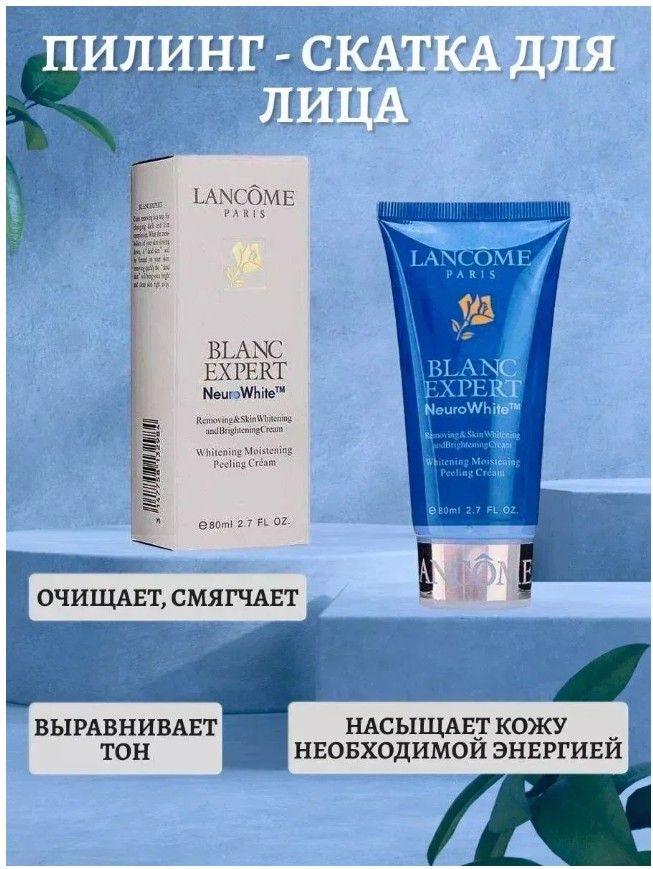 картинка Пилинг для лица кислотный от магазина Одежда+