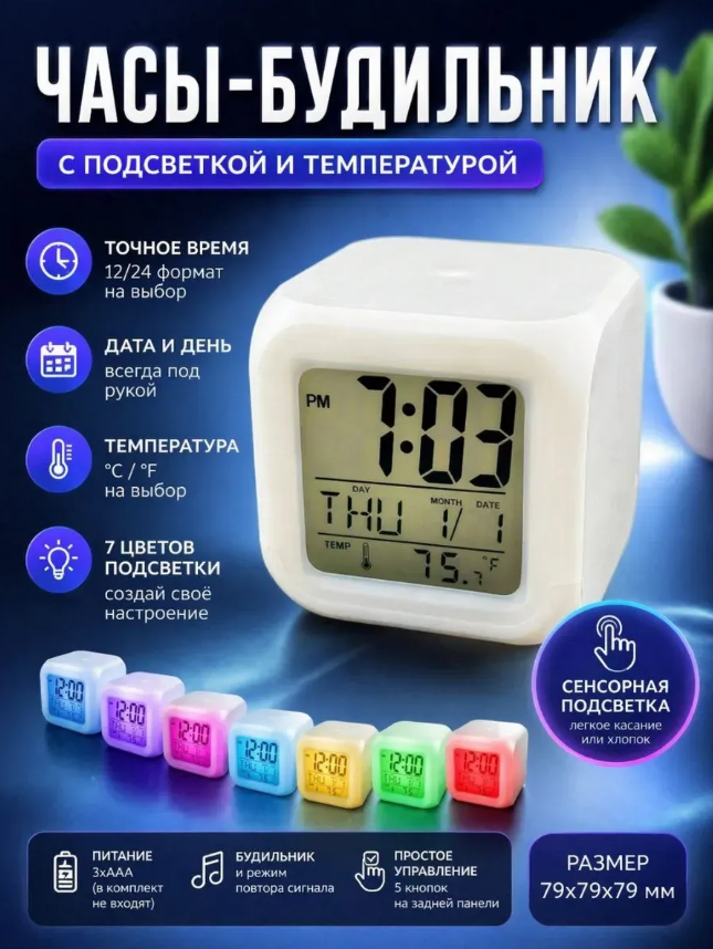 картинка Электронные часы- будильник с датой и температурой от магазина Одежда+