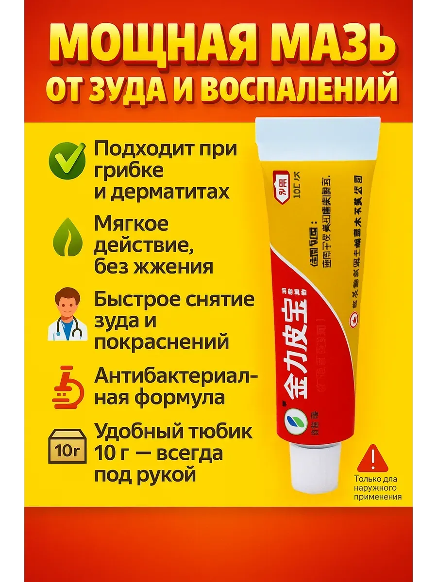 картинка Мазь серная от дерматита и кожных заболеваний 20 гр от магазина Одежда+