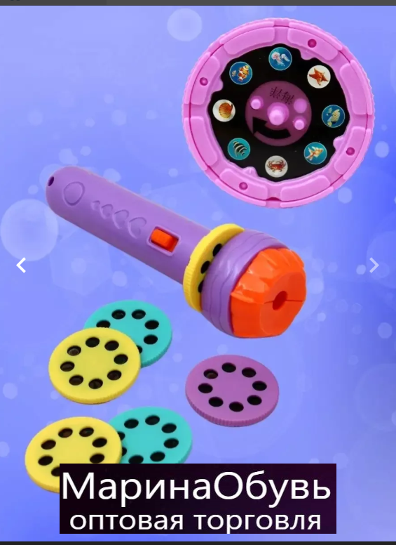 картинка Диапроэктор  фонарик с картинками от магазина Одежда+