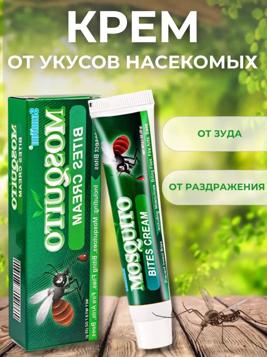 картинка Крем от укусов насекомых от магазина Одежда+