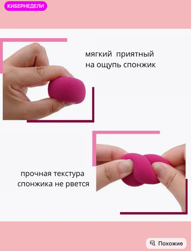 картинка Набор спонжей для макияжа 8 в 1 от магазина Одежда+