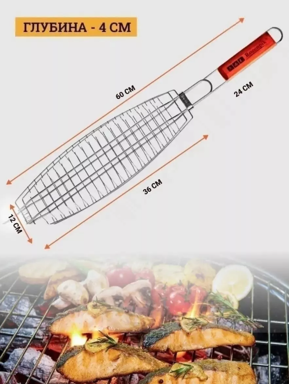 картинка решетка для гриля от магазина Одежда+