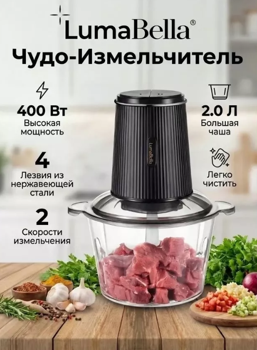 картинка Измельчитель электрический от магазина Одежда+