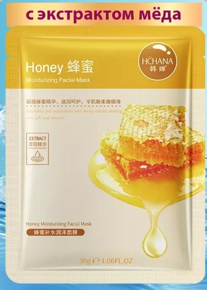 картинка Косметические тканевые маски для лица- мёд от магазина Одежда+