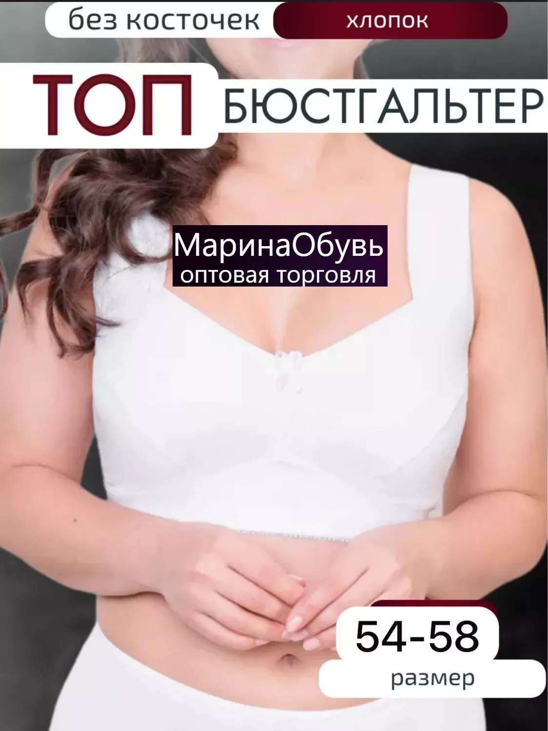 картинка Бюстгалтер без выбора от магазина Одежда+
