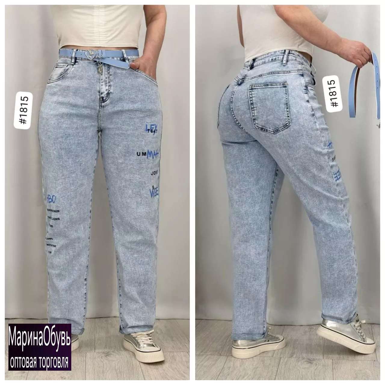 картинка Джинсы от магазина Одежда+