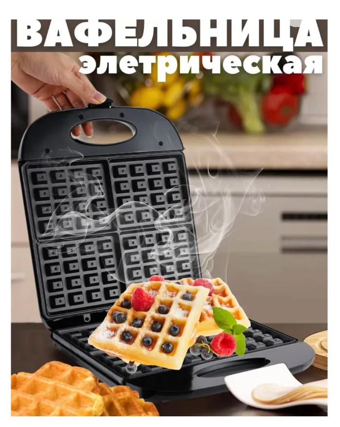картинка Электорвафельница настольная от магазина Одежда+