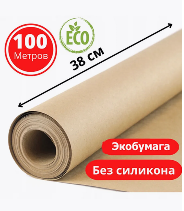 картинка Бумага для выпечки силиконолизированная пергамент 8 м от магазина Одежда+