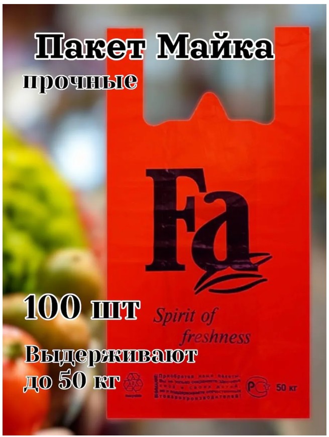 фото пакеты майка с ручками фасовочные полиэтиленовые пищевые оптом