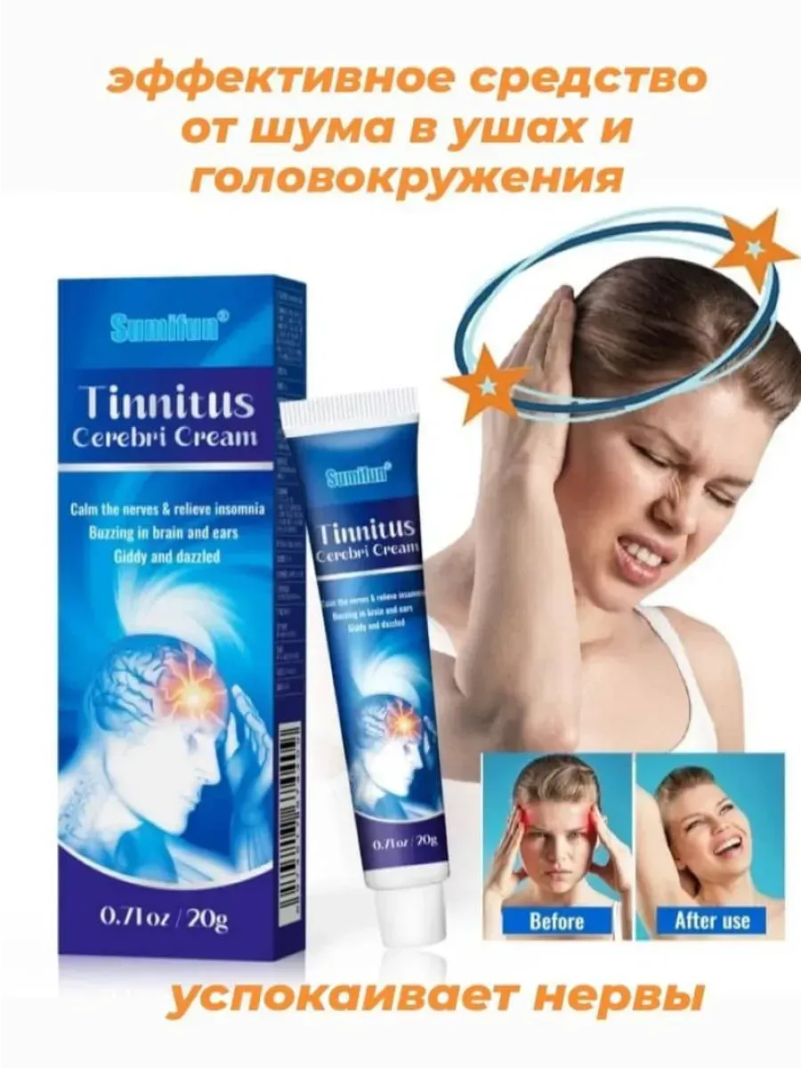 картинка Крем от мигрени, бессоницы, головокружения, успокоительный от магазина Одежда+