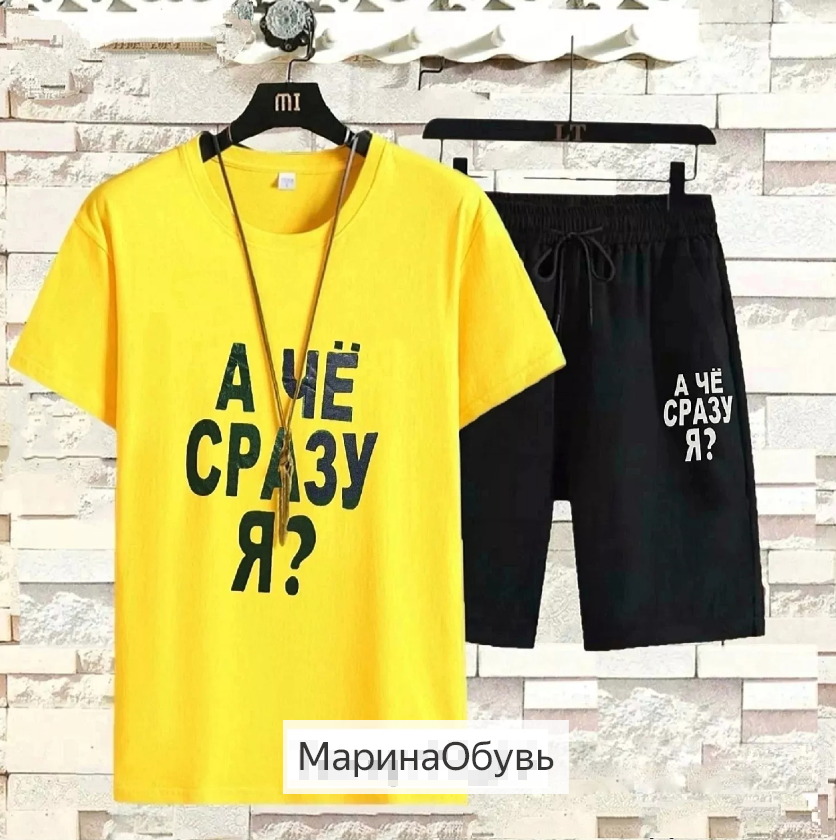 картинка Костюм-двойка от магазина Одежда+