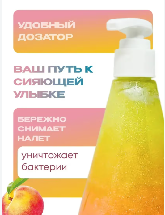 картинка Зубная паста отбеливающая с пробиотиками 220мл от магазина Одежда+