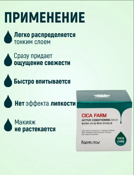 картинка Крем -бальзам для лица с центеллой от магазина Одежда+