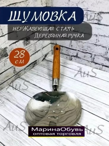 фото шумовка для казана оптом