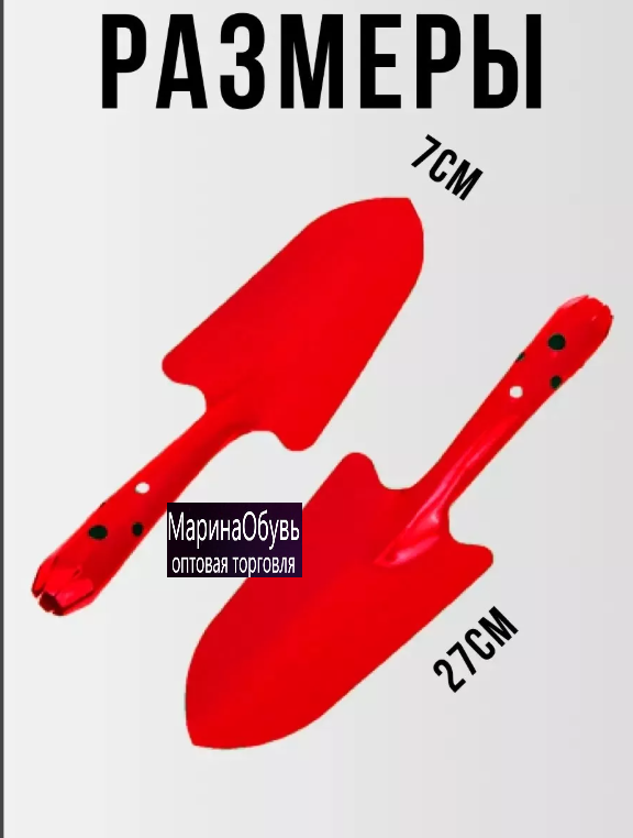 картинка Садовая лопатка от магазина Одежда+