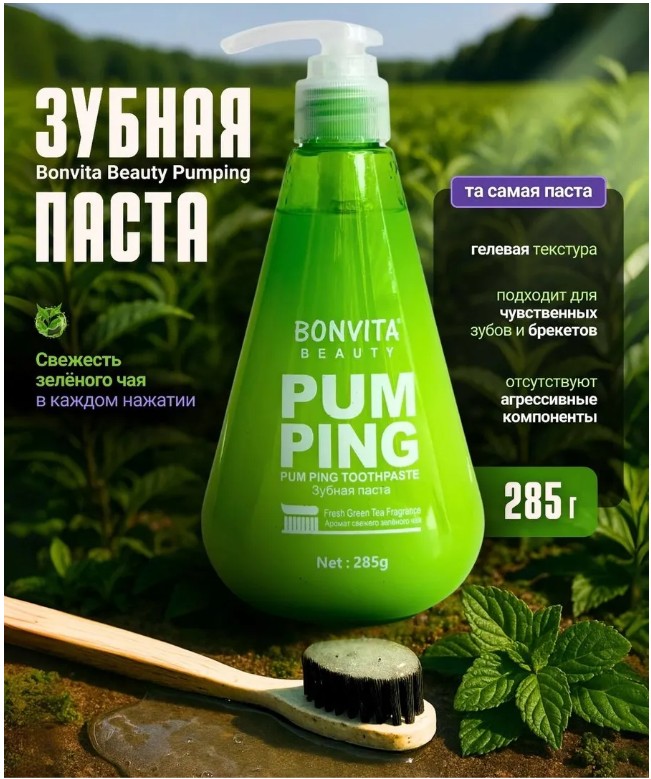 картинка Зубная паста PUMPING от магазина Одежда+