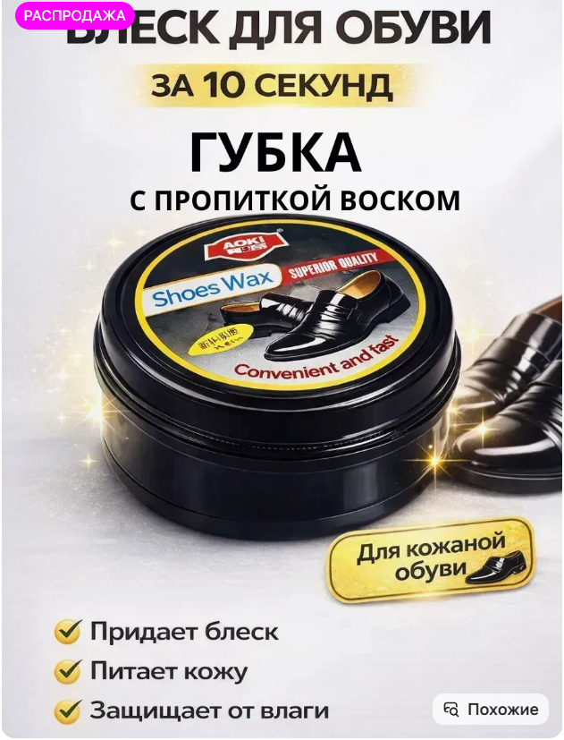 картинка Губка черная с пропиткой для обуви от магазина Одежда+