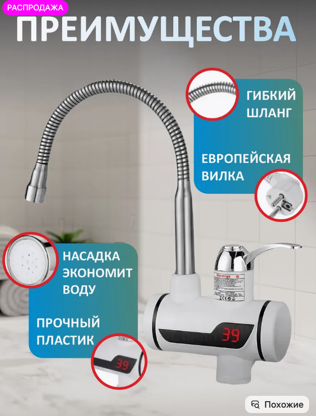 картинка Водонагреватель проточный электрический от магазина Одежда+