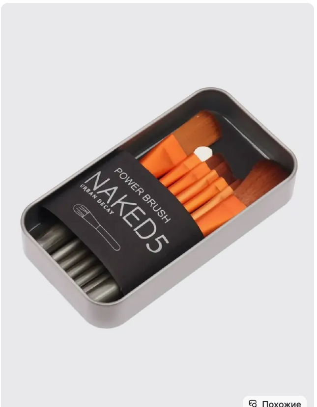 картинка Набор кистей для макияжа 7 в 1 от магазина Одежда+