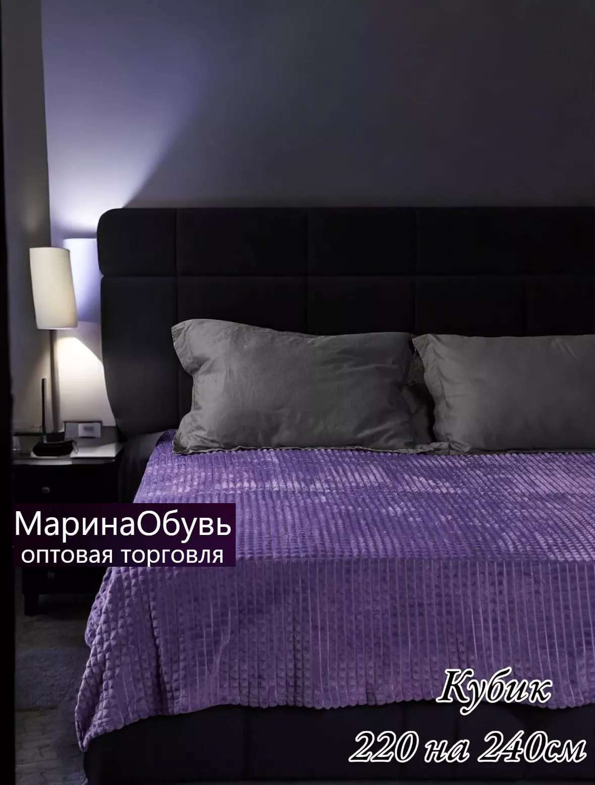 фото плед 220/240 см без выбора оптом