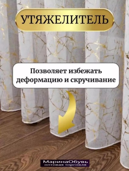 картинка Тюль 4-2,8 м от магазина Одежда+