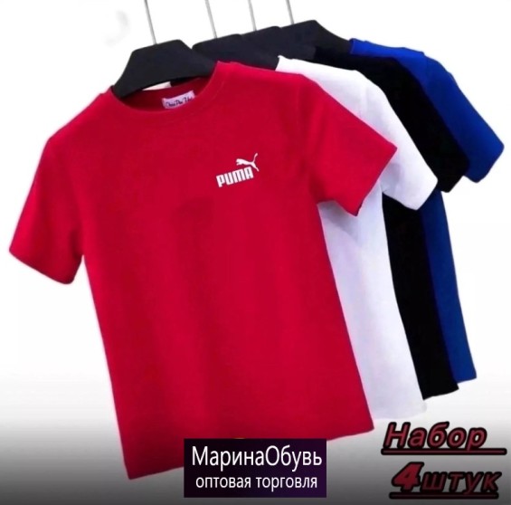 картинка Набор футболок 4 шт Без выбора цвета от магазина Одежда+