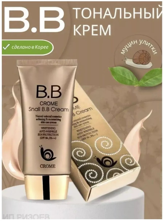 картинка Тональный крем bb для лица от магазина Одежда+