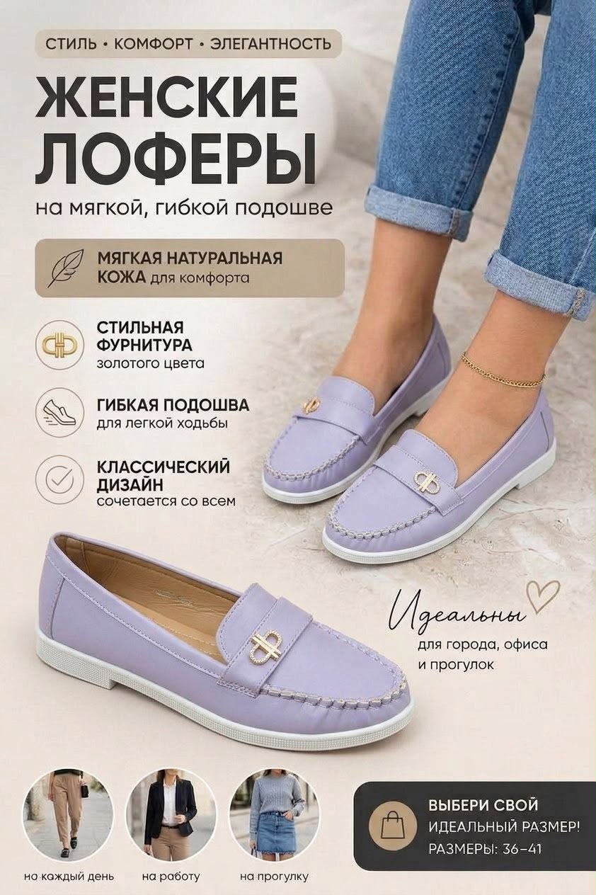 картинка Женские весенние лоферы с декоративной фурнитурой 379808 от магазина Одежда+