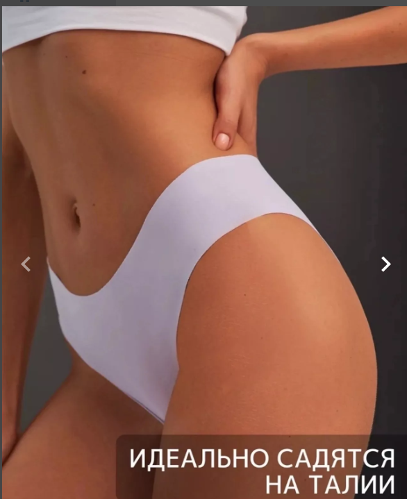 картинка Трусы бесшовные от магазина Одежда+