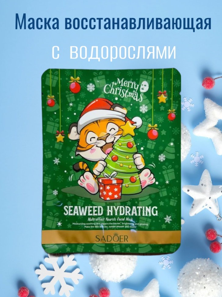 картинка Новогодняя тканевая увлажняющая маска для лица с водорослями (SADOER SEAWEED HYDRATING) от магазина Одежда+