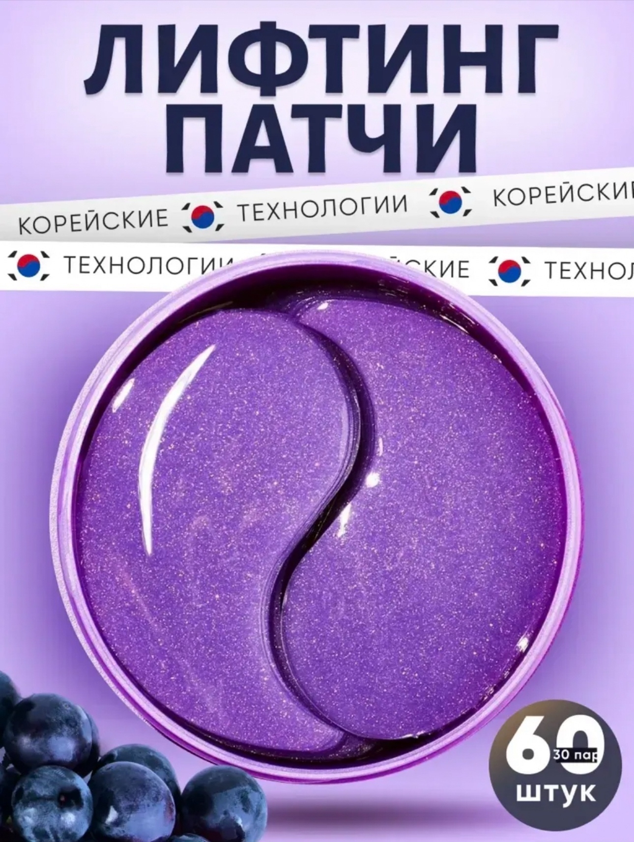 картинка Патчи для глаз гидрогелевые с фуллереном и коллагеном Sadoer. от магазина Одежда+