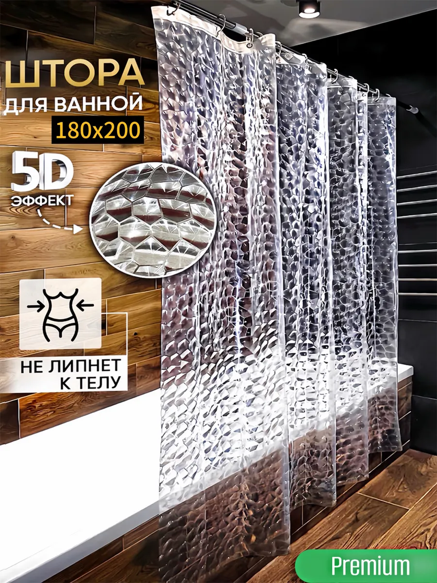 фото штора для ванной комнаты 3d на люверсах водоотталкивающая оптом