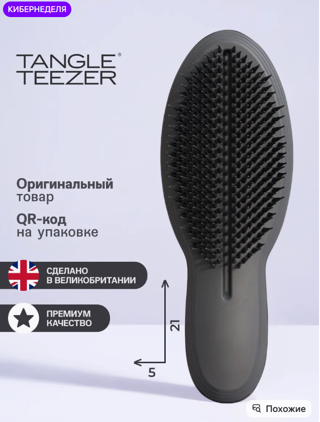 картинка Расческа массажная  для волос от магазина Одежда+