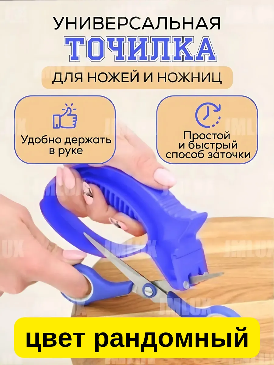 картинка Точилка для ножей от магазина Одежда+