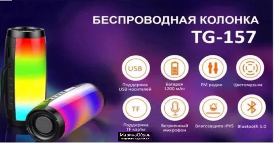 картинка Колонка от магазина Одежда+