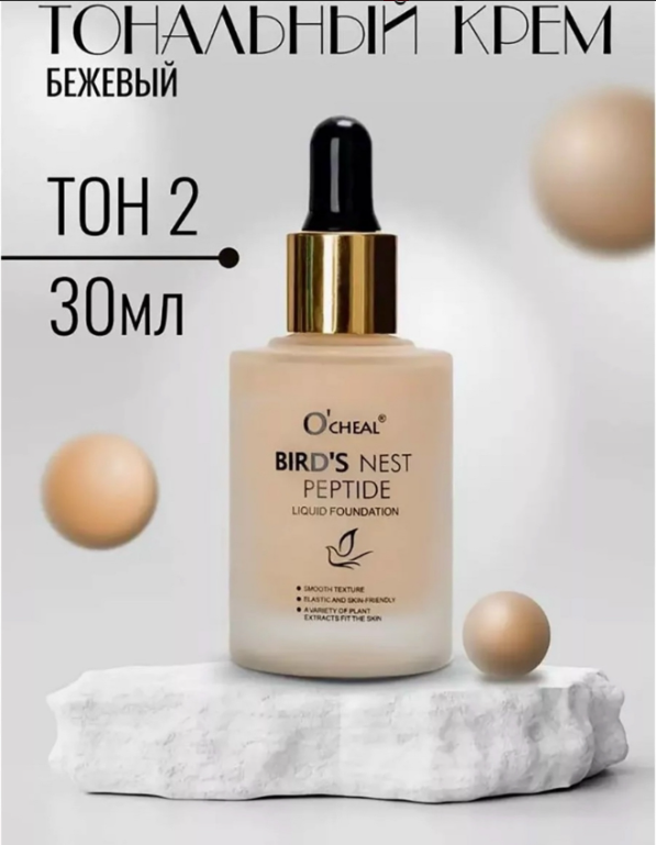 картинка Крем тональный в наборе 2 шт от магазина Одежда+