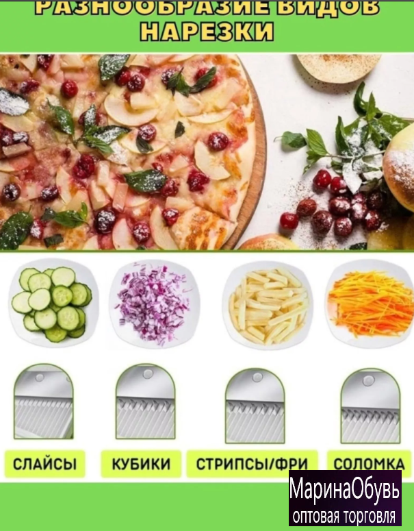 картинка Овощерезка ручная от магазина Одежда+