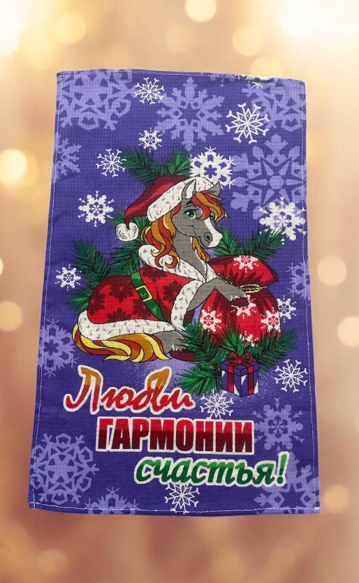 фото вафельные полотенца лошади 30*60см оптом