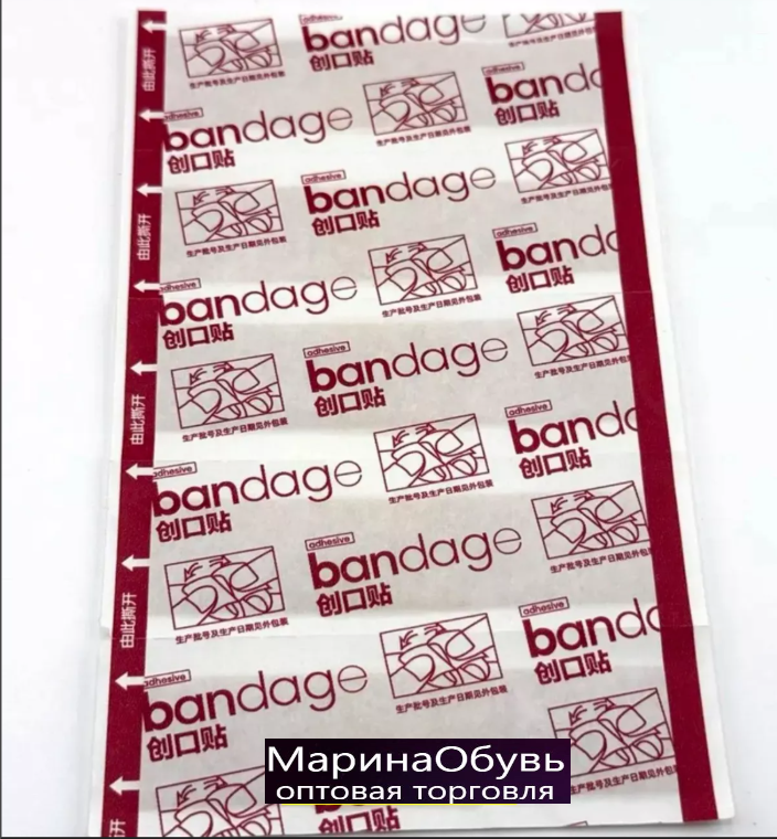 картинка Лейкопластырь водонепроницаемый в наборе 10 шт 70/18 мм от магазина Одежда+