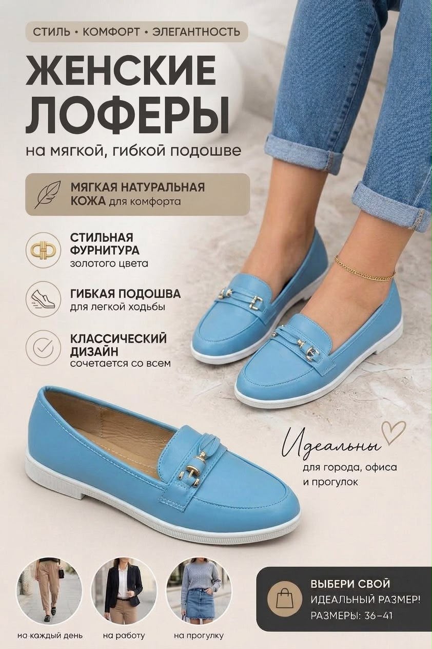 картинка Женские весенние лоферы с декоративной фурнитурой 379808 от магазина Одежда+