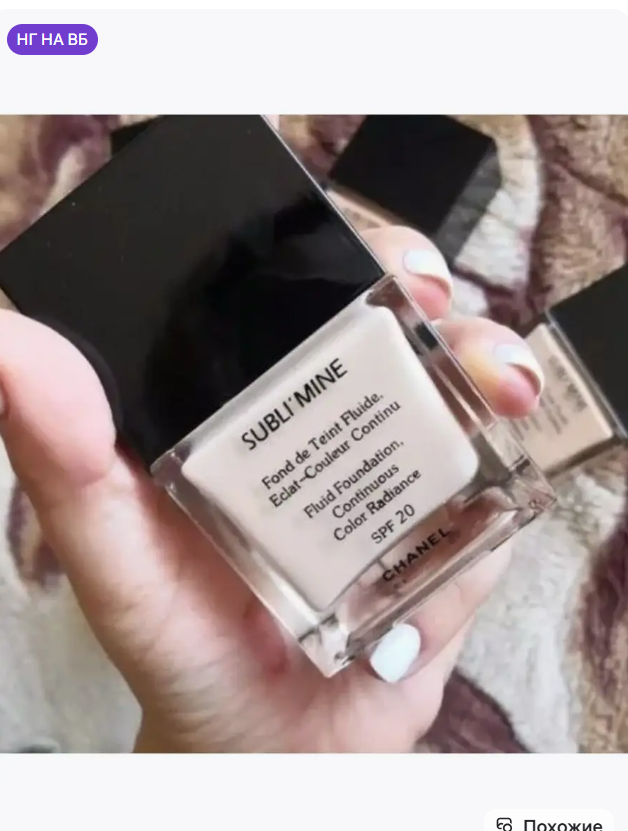 картинка Тональный крем 75 см от магазина Одежда+