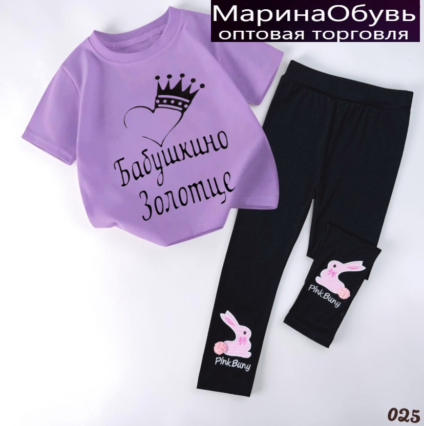 картинка Костюм двойка от магазина Одежда+