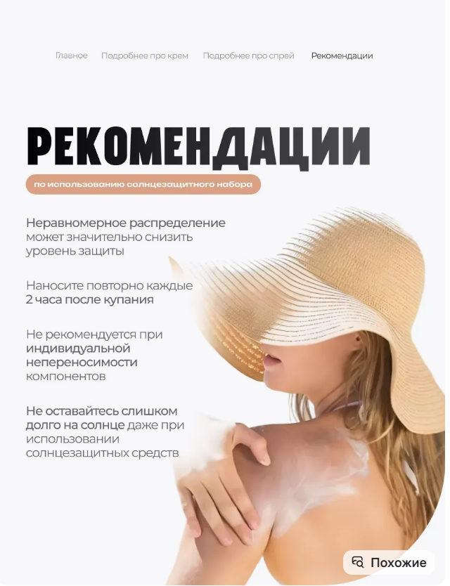 картинка Солнцезащитный крем и спрей для тела набор 2 шт от магазина Одежда+