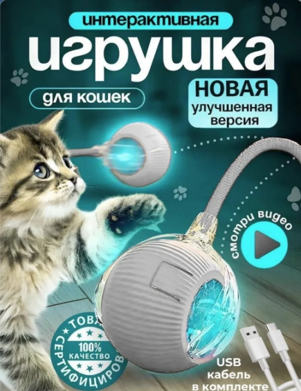 картинка Интерактивная игрушка для животных от магазина Одежда+