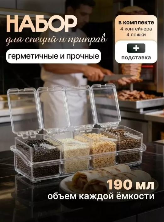 картинка Органайзер для специй от магазина Одежда+