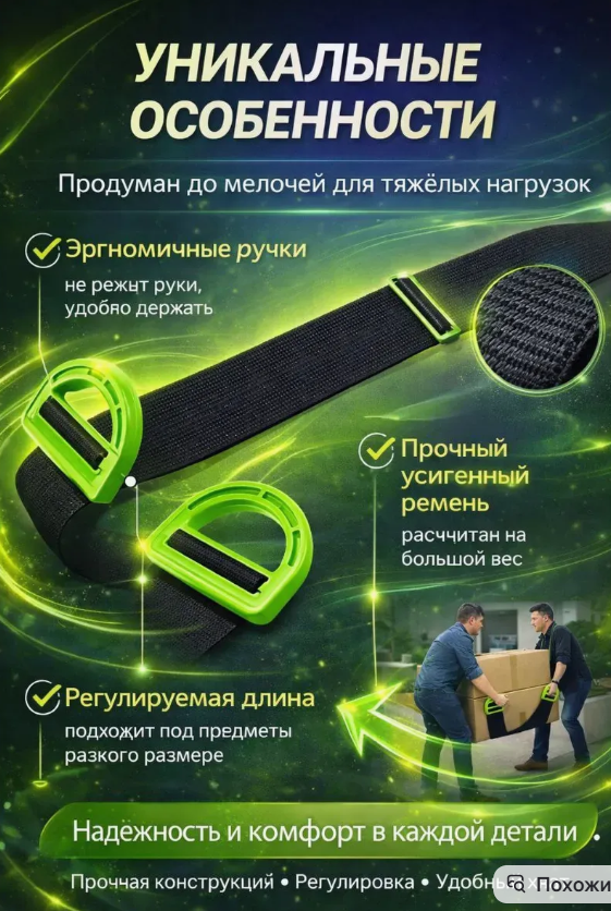 картинка Ремень для перевозки тяжелых грузов от магазина Одежда+